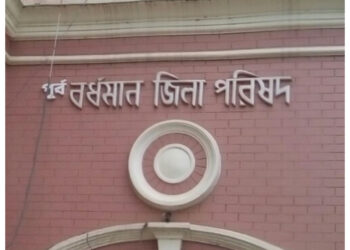 জেলায় প্রায় ৫০ হাজার নতুন বিধবা ভাতা দিতে চলেছে পূর্ববর্ধমান জেলাপরিষদ।