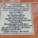 একই প্রকল্পের দু’বার উদ্বোধন। বদলে গেলো ফলক,তহবিল ও তারিখ।কয়েক লক্ষ টাকার দুর্নীতির অভিযোগ বিরোধীদের।