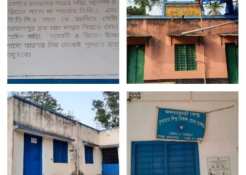 ২ মাসের বকেয়া টাকা  না পেয়ে ‘বিদ্রোহের’ পথে অঙ্গনওয়াড়ী কর্মীরা,’নোটিশ’ দিয়ে জামালপুরে ৫৩৪ টি কেন্দ্রে বন্ধ খাবার দেওয়া।