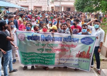 উলট পুরাণ ! অফলাইন নয় অনলাইন পরীক্ষার দাবীতে ছাত্র বিক্ষোভ বর্ধমান বিশ্ববিদ্যালয়ে।