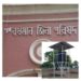 ১ টাকায় বিশুদ্ধ ১ লিটার পানীয় জল সরবরাহ  করবে পূর্ববর্ধমান জেলা পরিষদ।