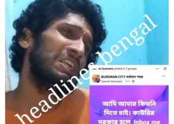 অভিশপ্ত লকডাউন! কাজ হারিয়ে সংসার চালাতে কিডনি বিক্রি করতে চেয়ে সোশাল মিডিয়ায় পোষ্ট বিশেষভাবে সক্ষম যুবকের।