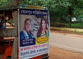 টাকা কি ভগবানের ? উত্তর খুঁজতে বোলপুর জুড়ে ঘুরছে “ঠাকুরের টোটো”